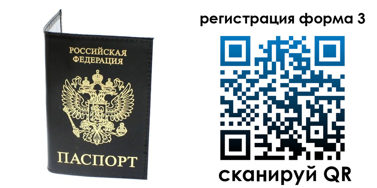 временная регистрация собственник в Гороховце
