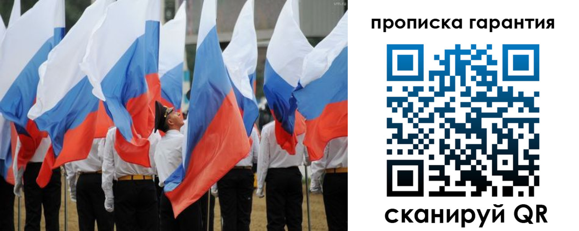 прописка от собственника в Гороховце