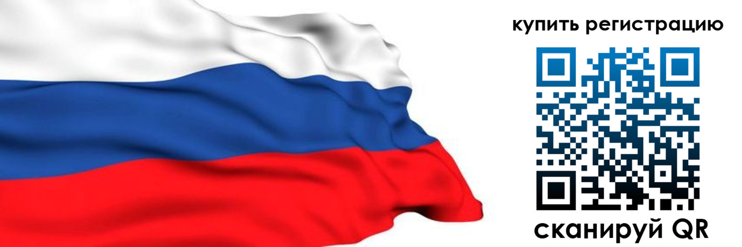 прописка от собственника в Гороховце