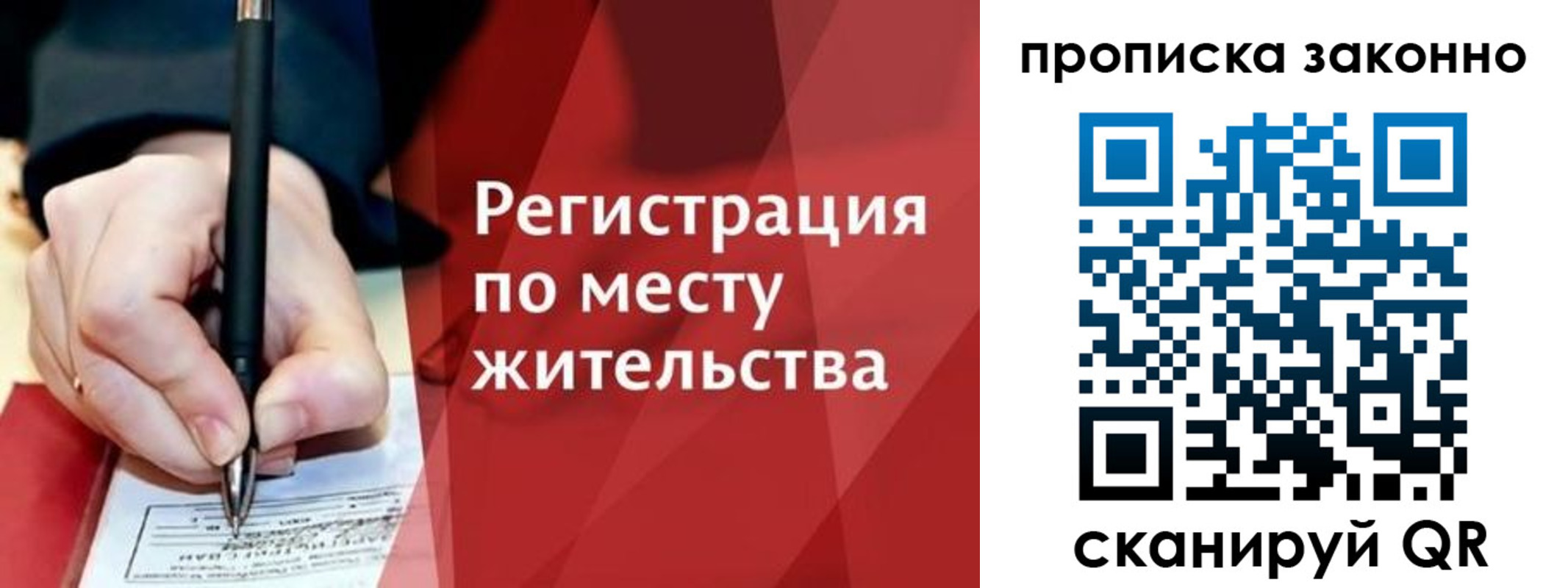 временная прописка в Гороховце
