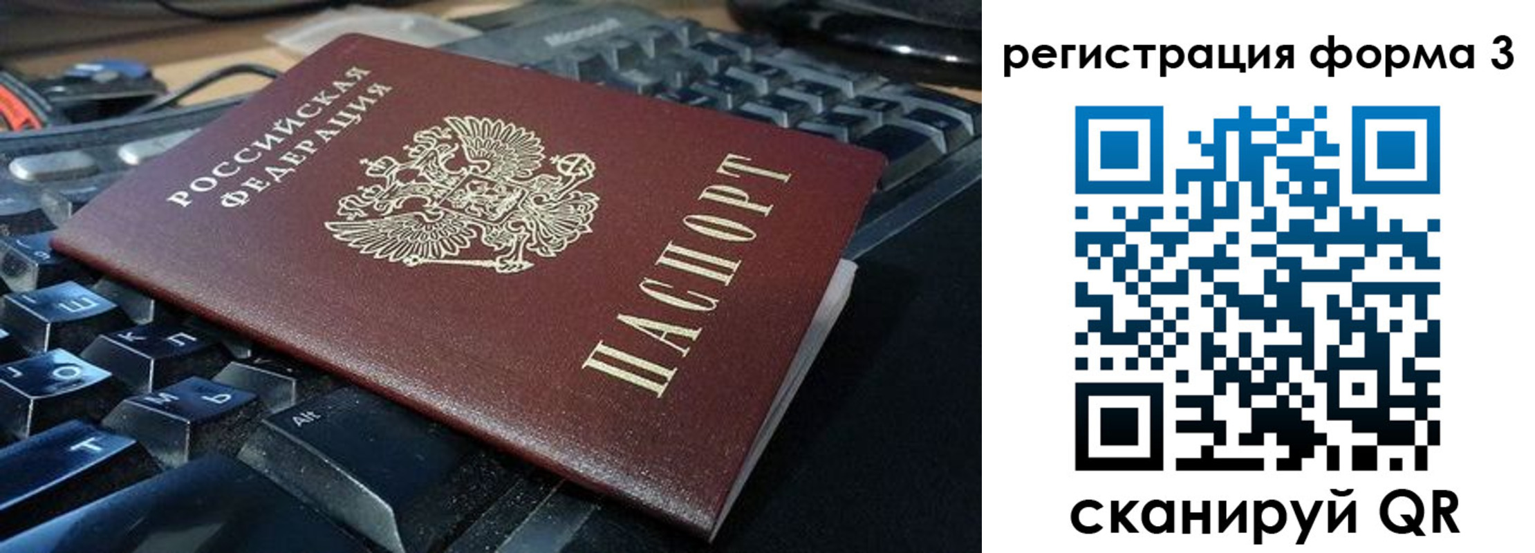 прописка в квартире в Гороховце