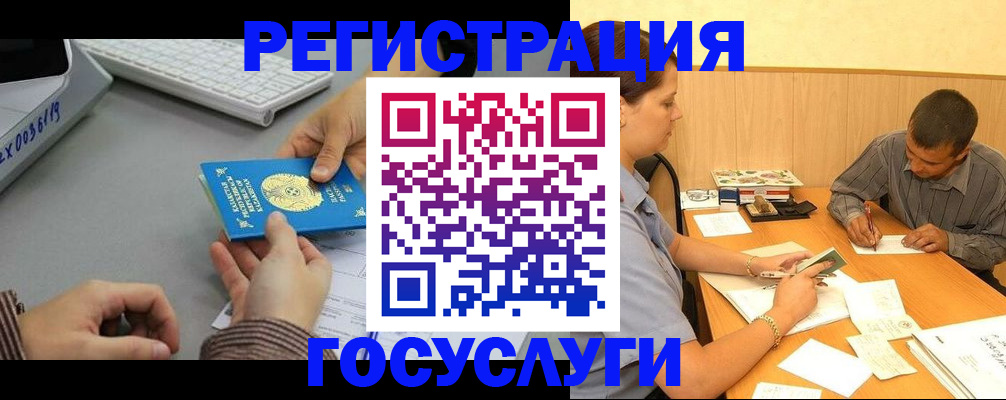 временная регистрация надежно в Гороховце