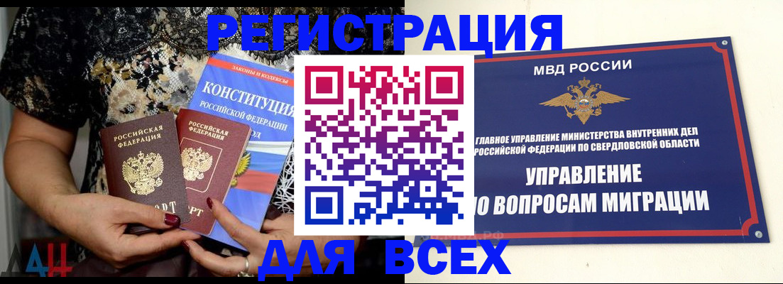 временная регистрация собственник в Гороховце