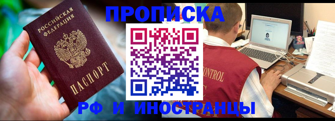 прописка для военкомата в Гороховце