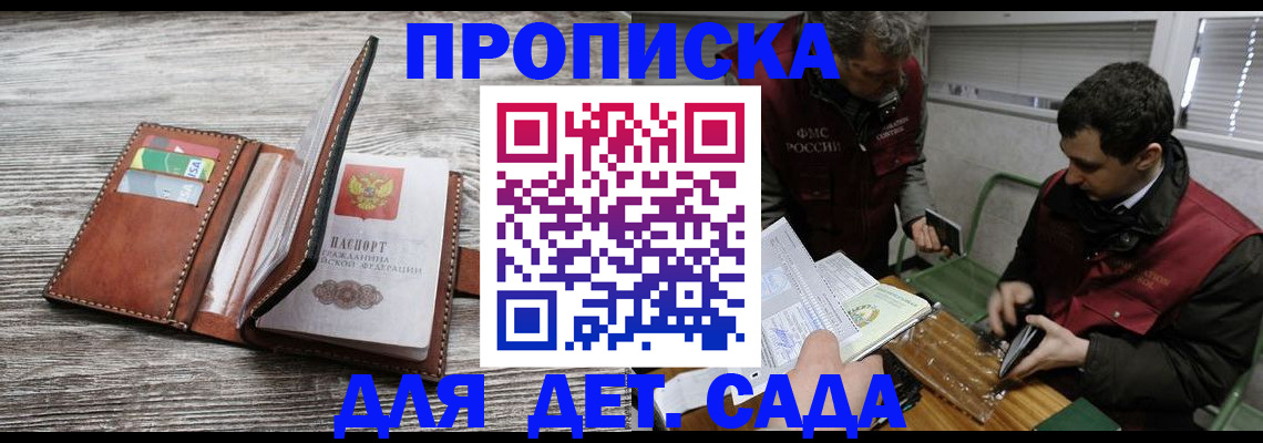 регистрация для школы в Гороховце