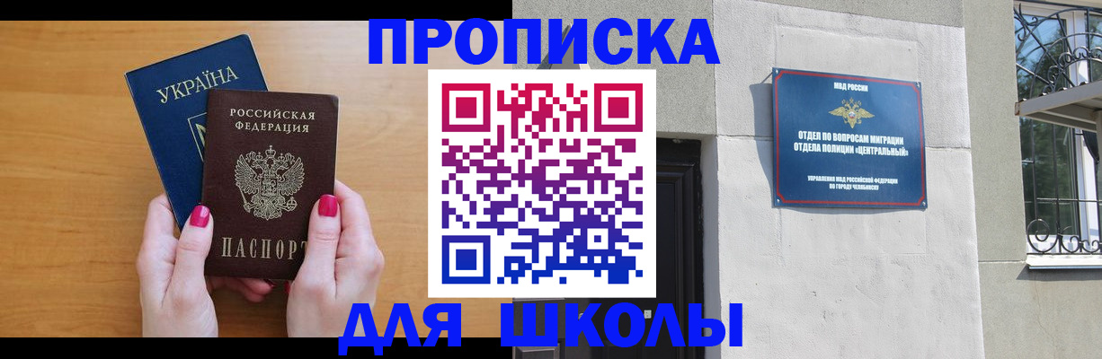 прописка для кредита в Гороховце
